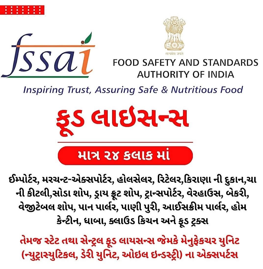 FSSAI REGISTRATION