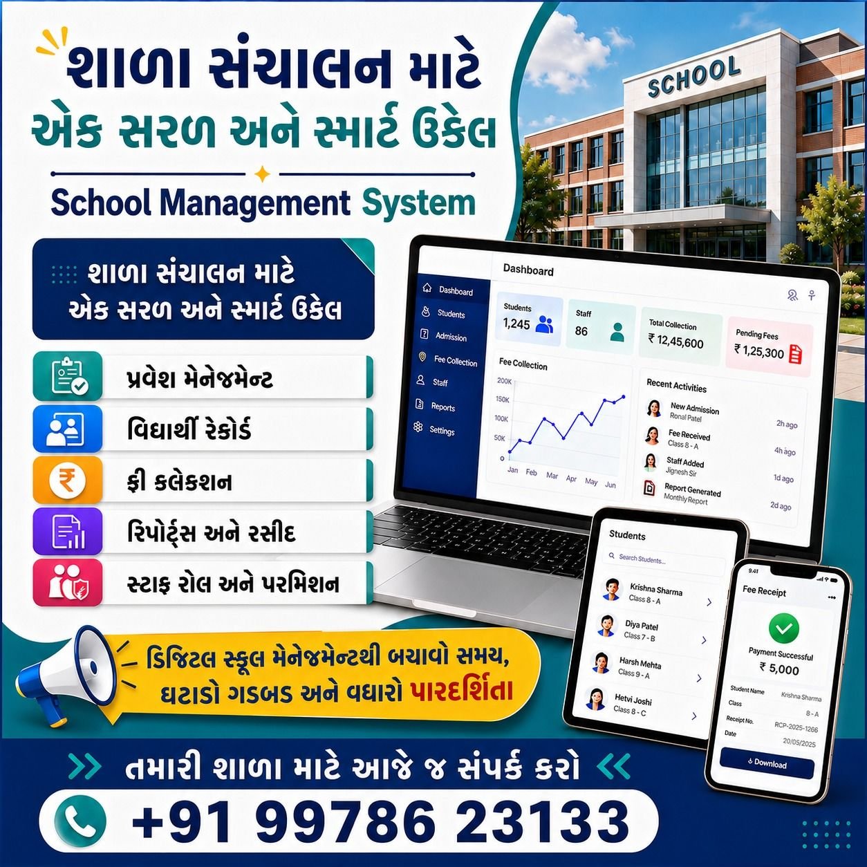 School management