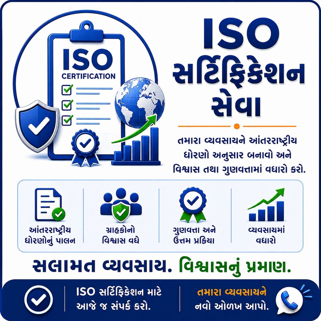 ISO CERTIFICATION in Modasa