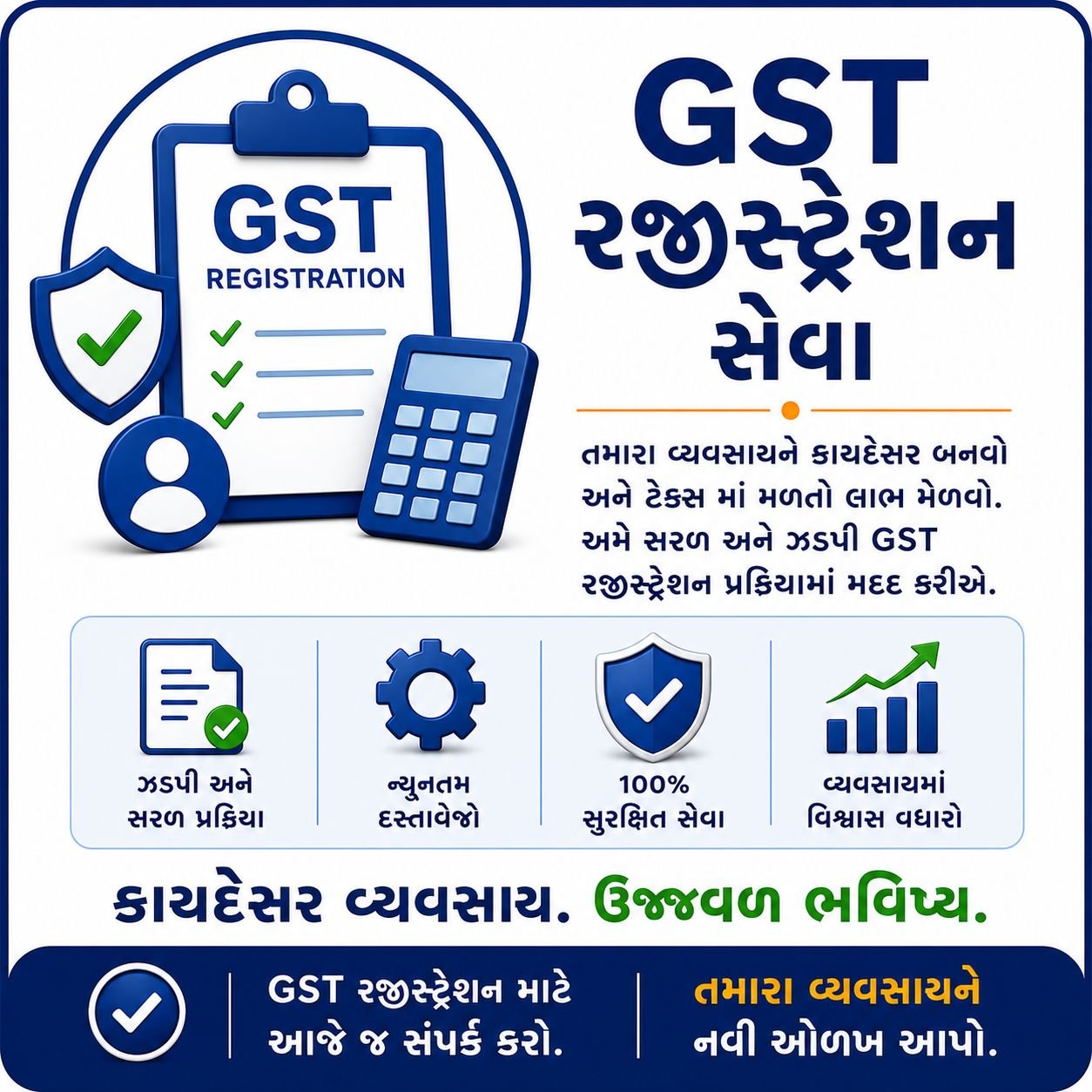 GST REGISTRATION in Modasa