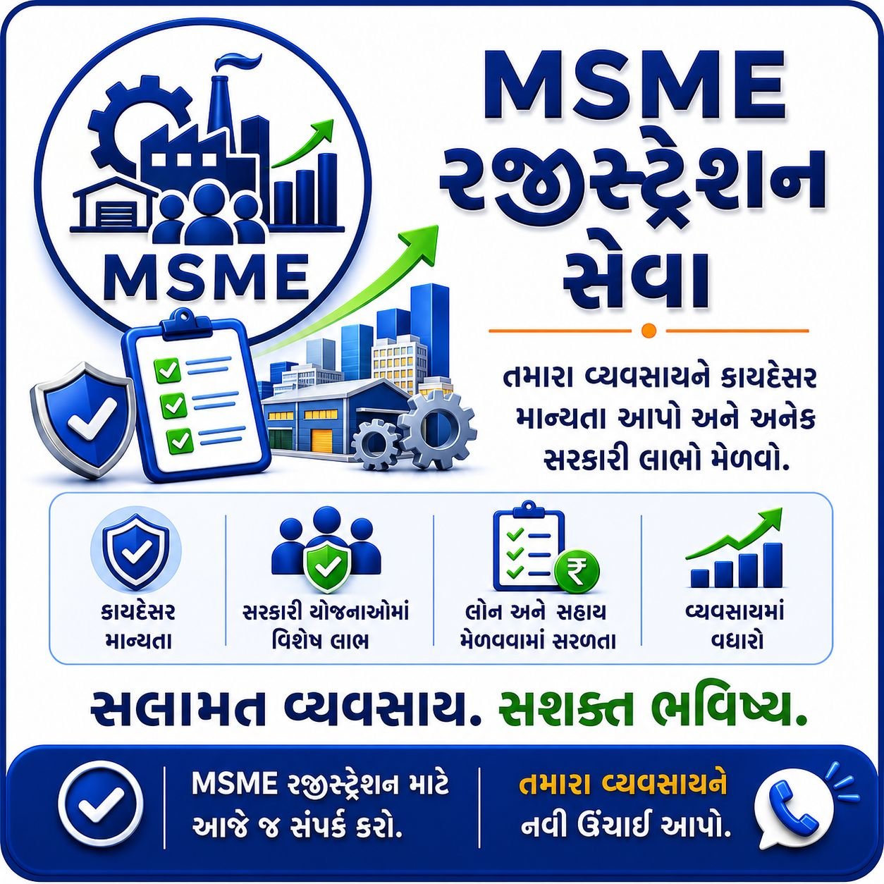 MSME REGISTRATION in Modasa