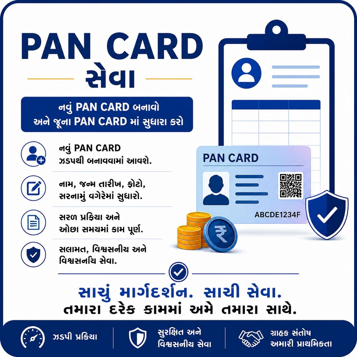 NEW PAN CARD AND PAN CARD UPDATE